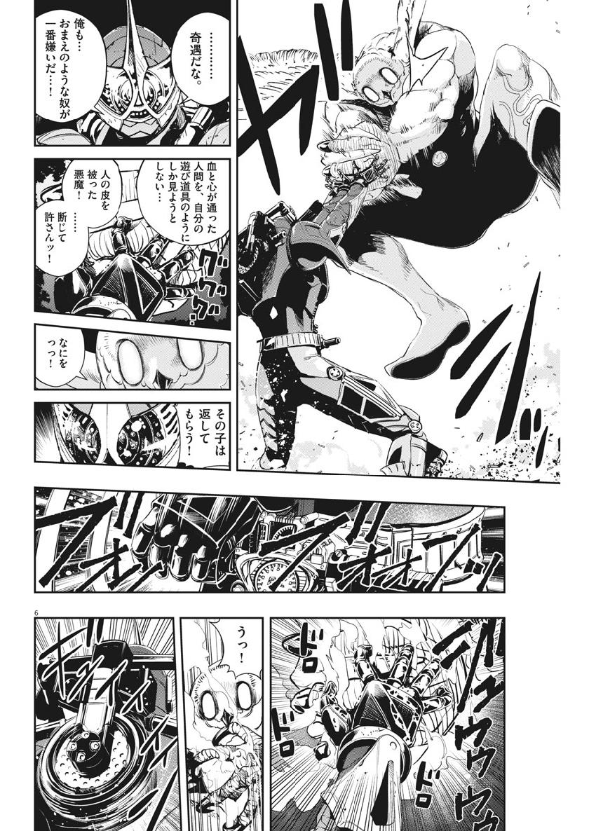 Kamen Rider W: Fuuto Tantei - Chapter 64 - Page 6