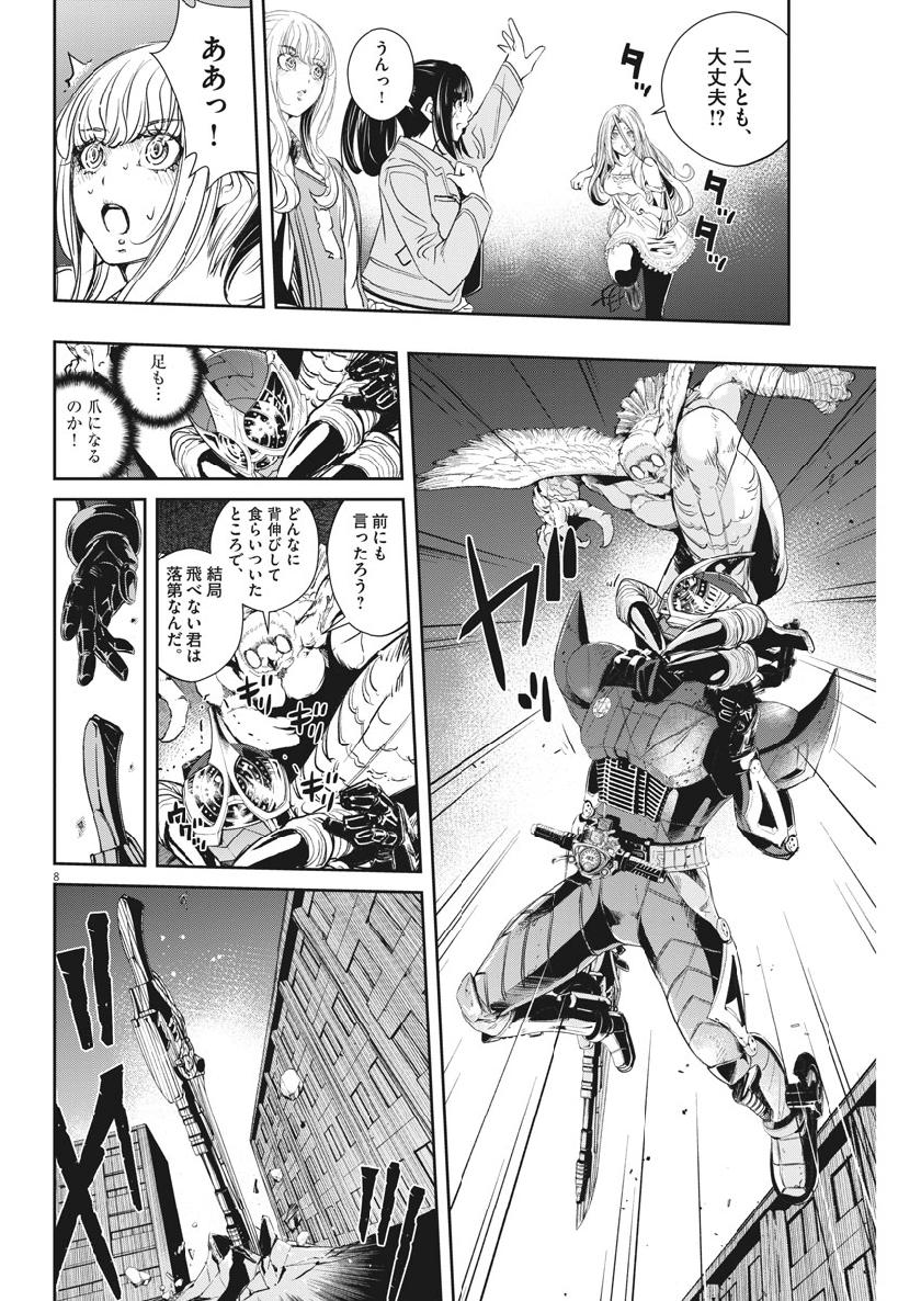 Kamen Rider W: Fuuto Tantei - Chapter 64 - Page 8