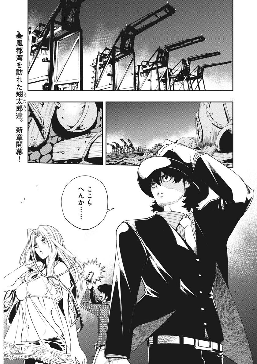 Kamen Rider W: Fuuto Tantei - Chapter 66 - Page 1