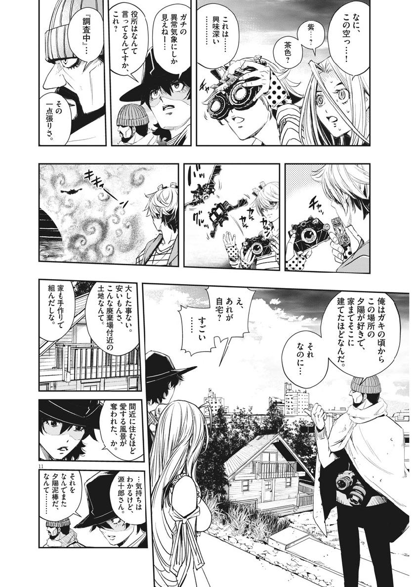 Kamen Rider W: Fuuto Tantei - Chapter 66 - Page 10