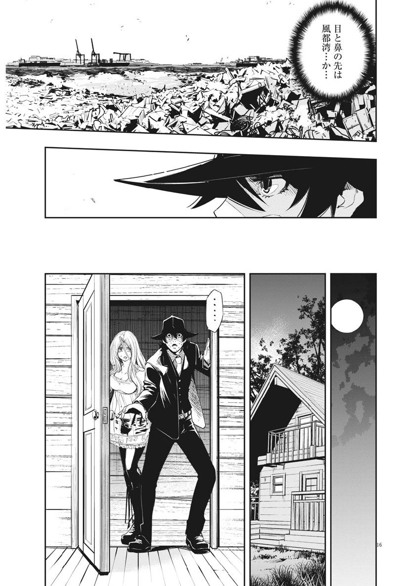 Kamen Rider W: Fuuto Tantei - Chapter 66 - Page 15