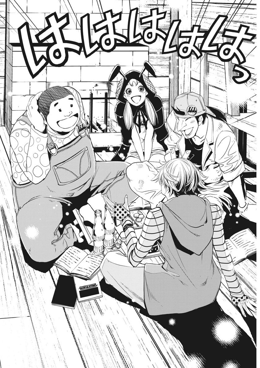 Kamen Rider W: Fuuto Tantei - Chapter 66 - Page 16