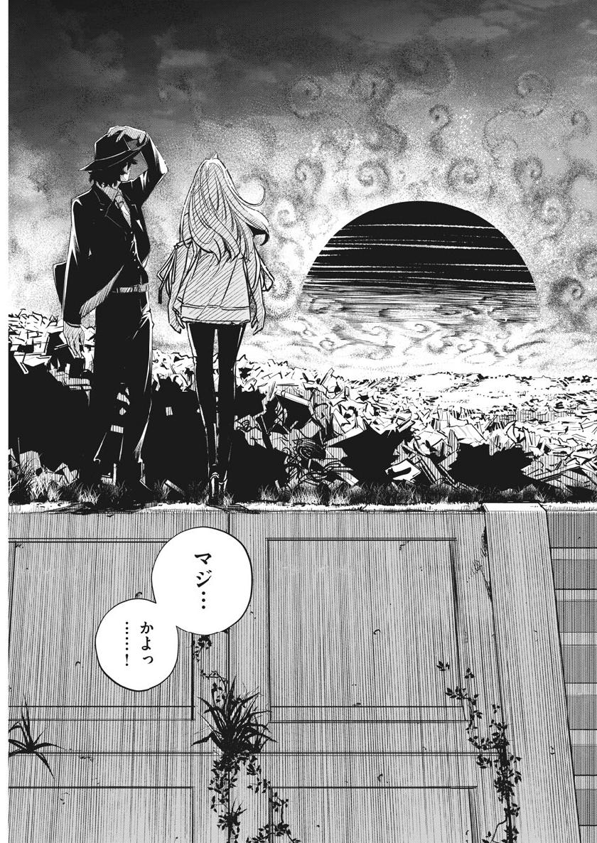 Kamen Rider W: Fuuto Tantei - Chapter 66 - Page 9