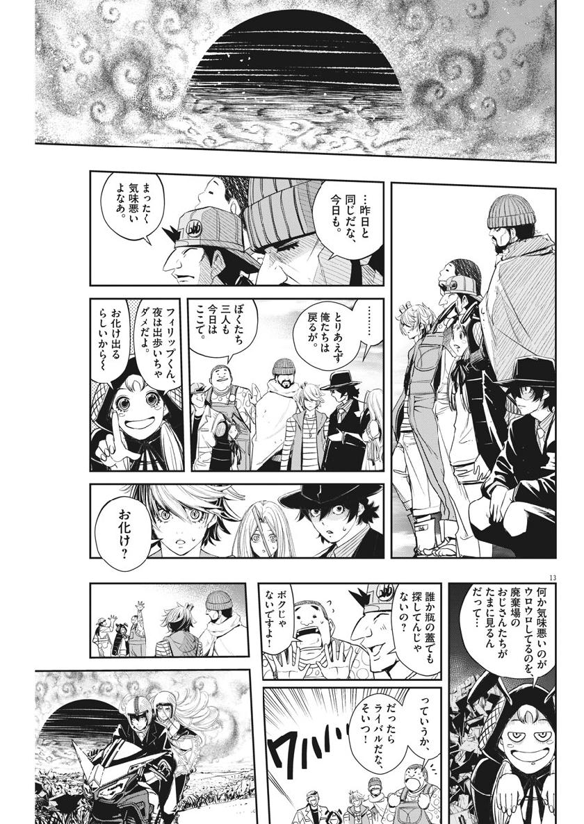 Kamen Rider W: Fuuto Tantei - Chapter 67 - Page 13