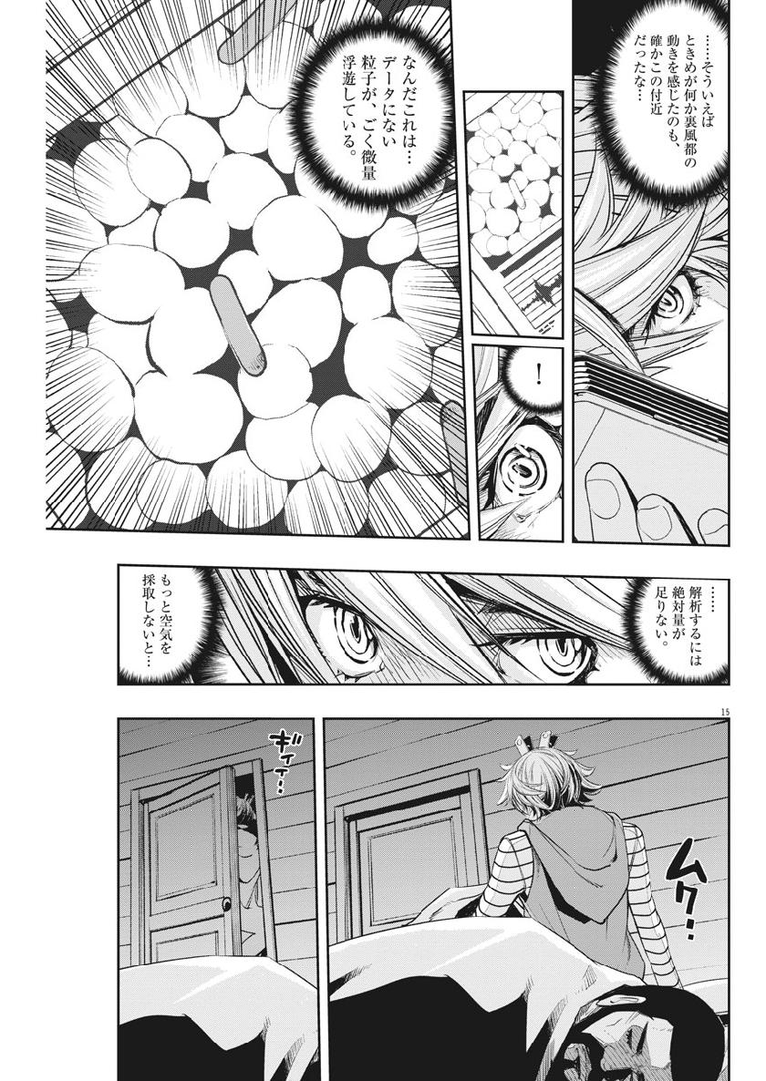 Kamen Rider W: Fuuto Tantei - Chapter 67 - Page 15