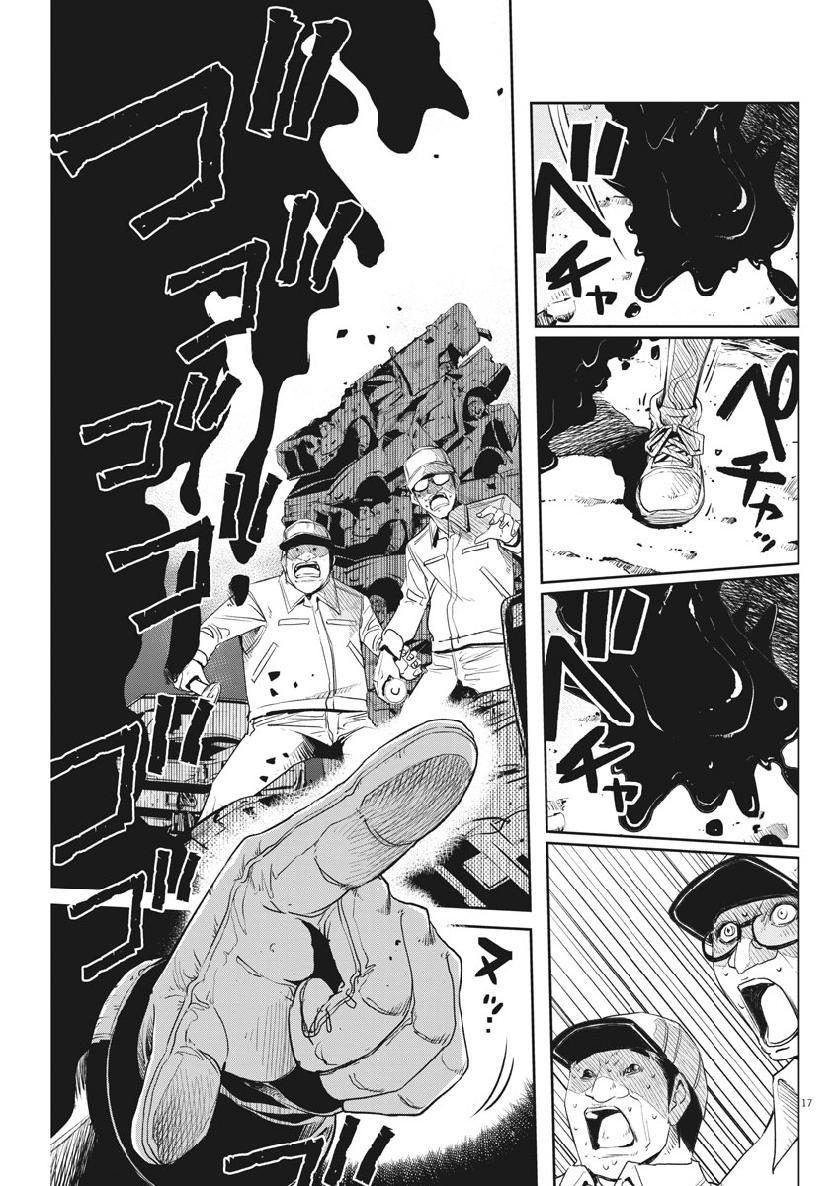 Kamen Rider W: Fuuto Tantei - Chapter 67 - Page 17