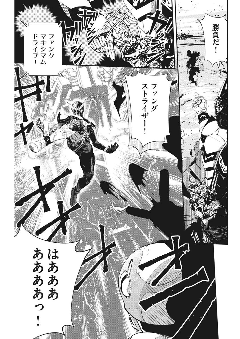 Kamen Rider W: Fuuto Tantei - Chapter 68 - Page 15