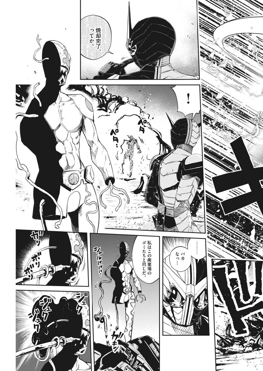 Kamen Rider W: Fuuto Tantei - Chapter 68 - Page 17