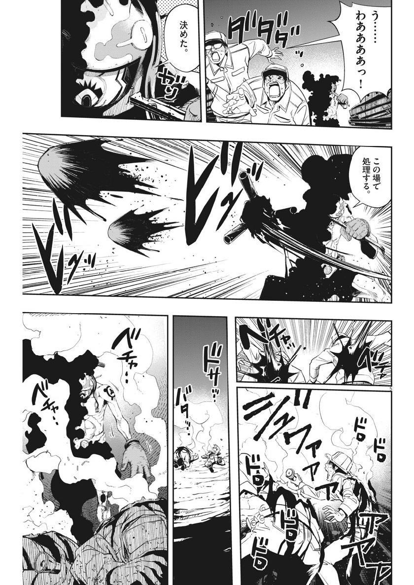 Kamen Rider W: Fuuto Tantei - Chapter 68 - Page 5