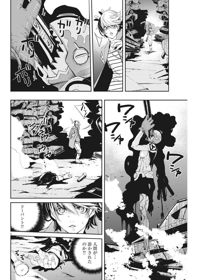 Kamen Rider W: Fuuto Tantei - Chapter 68 - Page 6