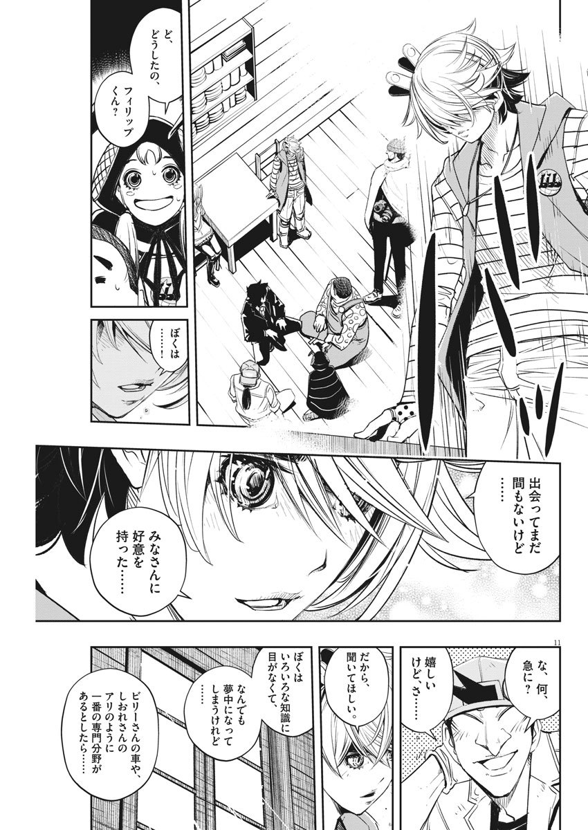 Kamen Rider W: Fuuto Tantei - Chapter 69 - Page 11