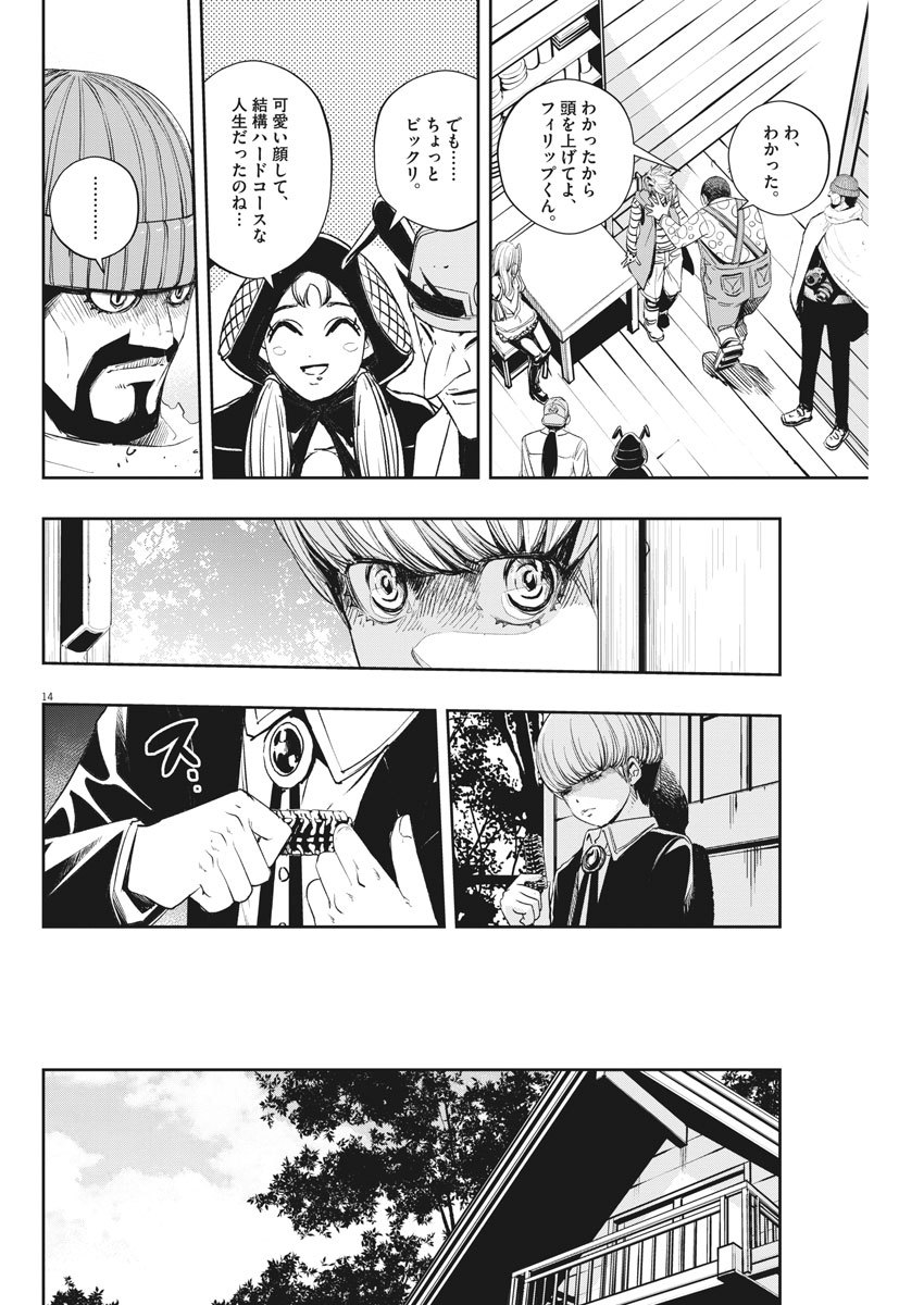 Kamen Rider W: Fuuto Tantei - Chapter 69 - Page 14