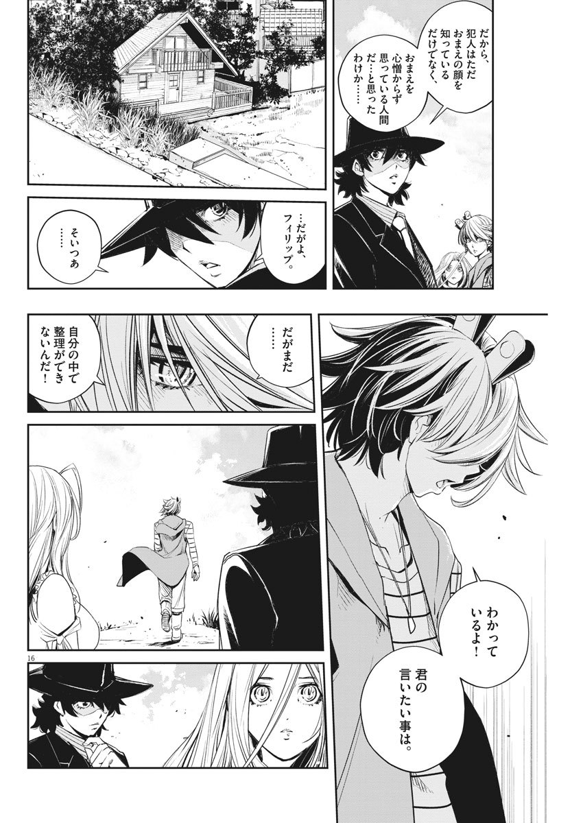 Kamen Rider W: Fuuto Tantei - Chapter 69 - Page 16