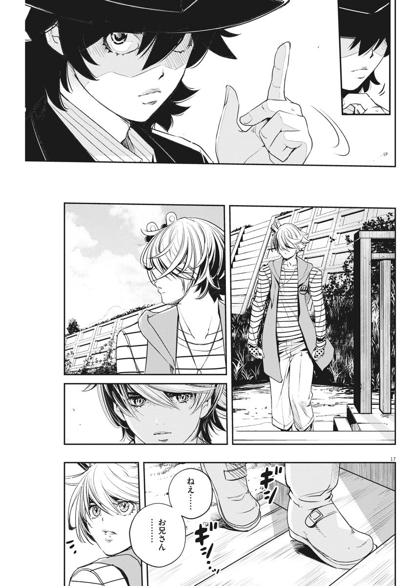 Kamen Rider W: Fuuto Tantei - Chapter 69 - Page 17