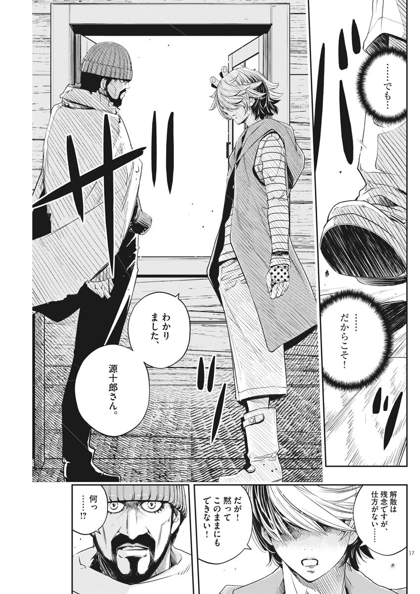Kamen Rider W: Fuuto Tantei - Chapter 70 - Page 17