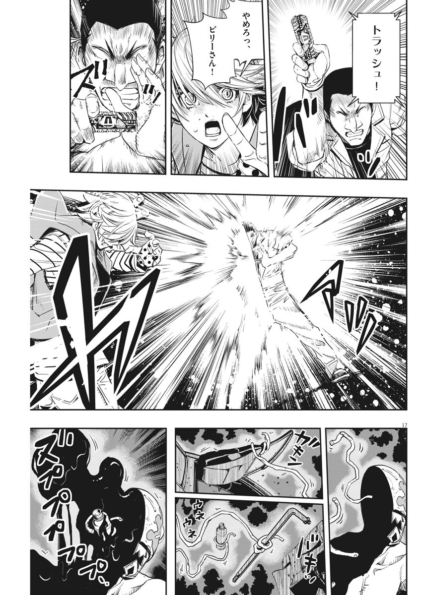 Kamen Rider W: Fuuto Tantei - Chapter 71 - Page 17