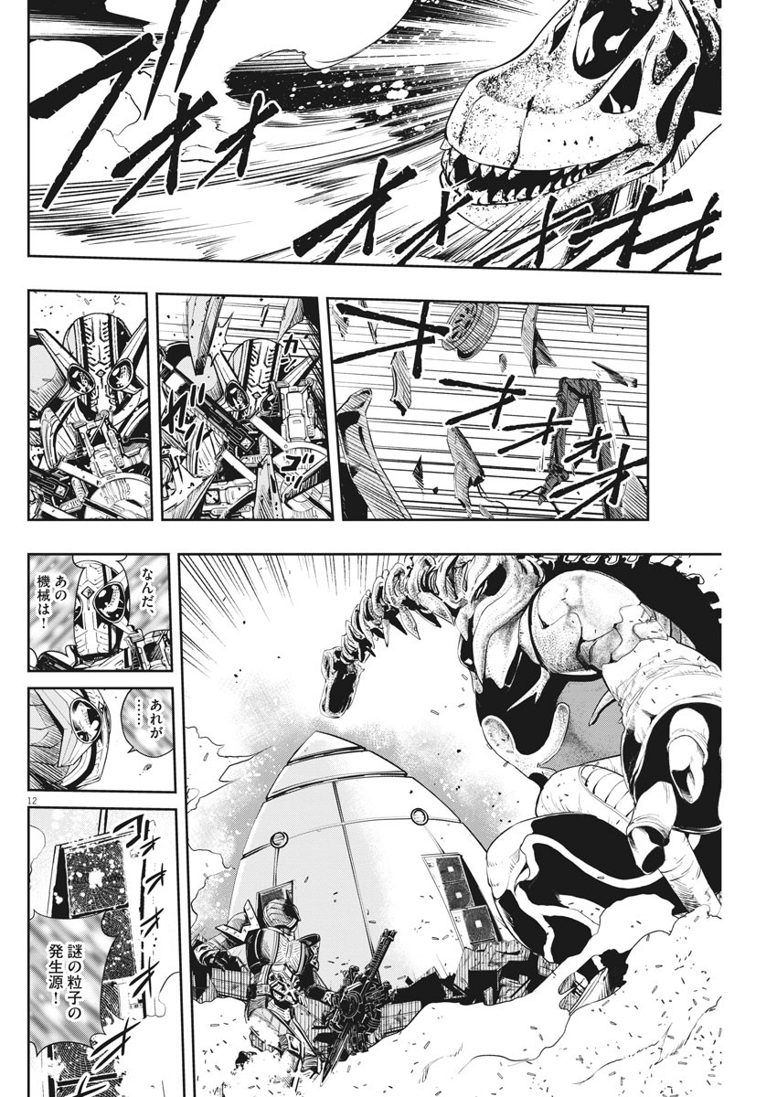 Kamen Rider W: Fuuto Tantei - Chapter 72 - Page 12