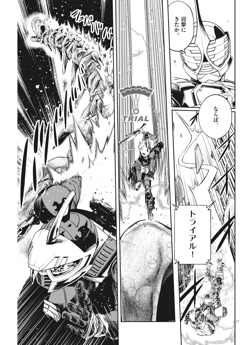 Kamen Rider W: Fuuto Tantei - Chapter 72 - Page 17