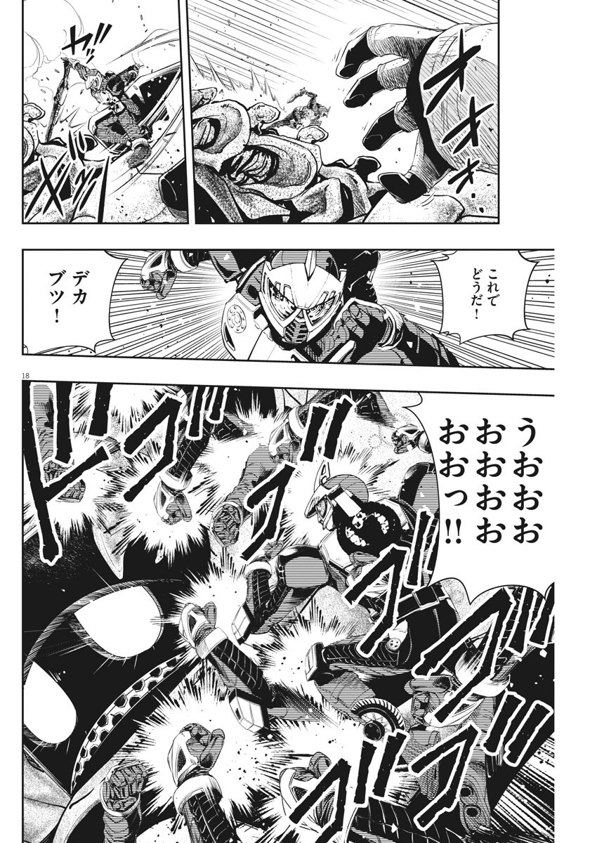 Kamen Rider W: Fuuto Tantei - Chapter 72 - Page 18