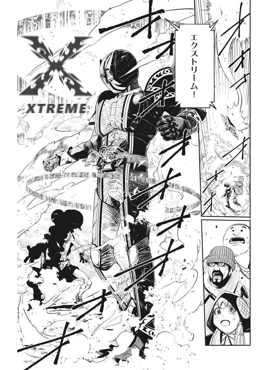 Kamen Rider W: Fuuto Tantei - Chapter 72 - Page 3