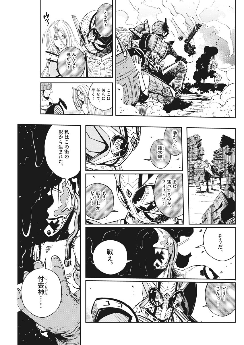 Kamen Rider W: Fuuto Tantei - Chapter 72 - Page 7