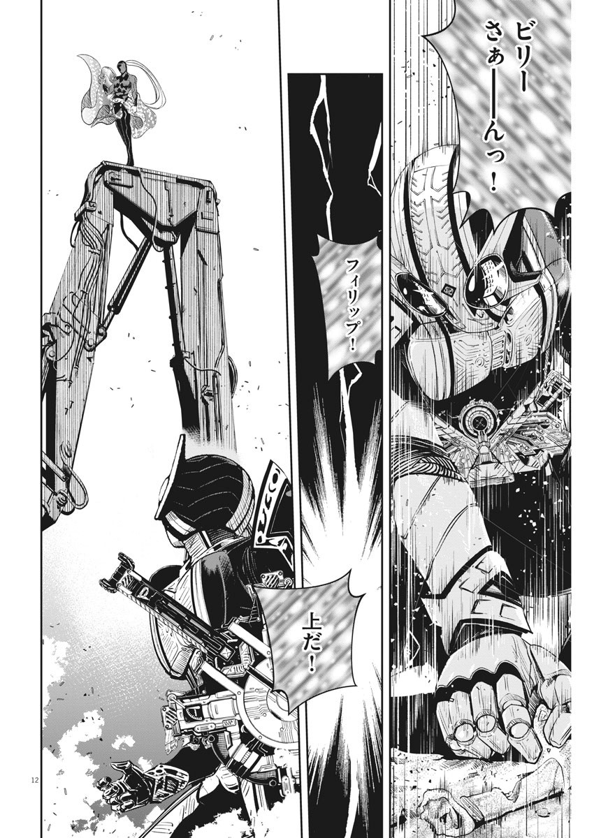 Kamen Rider W: Fuuto Tantei - Chapter 73 - Page 12