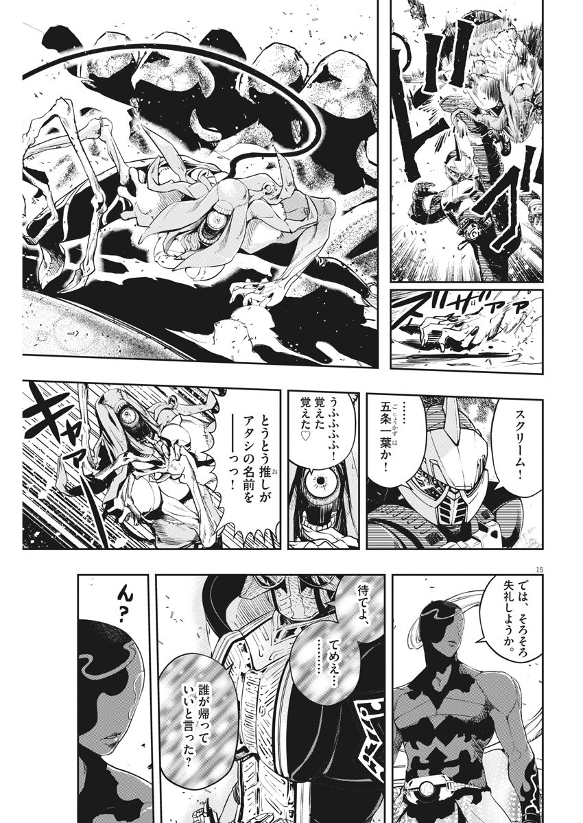 Kamen Rider W: Fuuto Tantei - Chapter 73 - Page 15