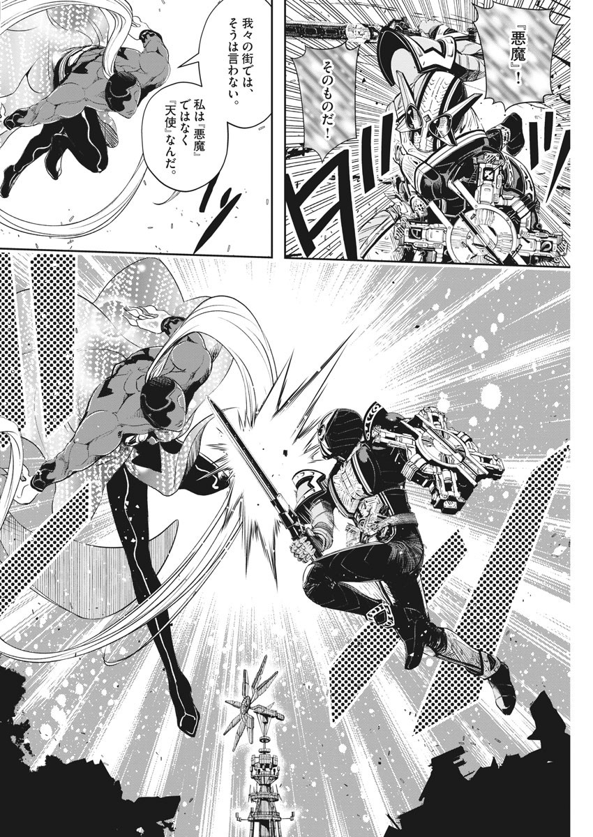 Kamen Rider W: Fuuto Tantei - Chapter 73 - Page 18