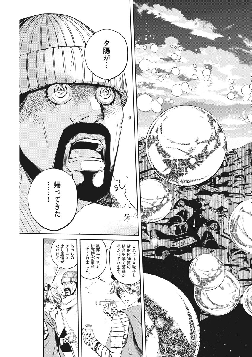 Kamen Rider W: Fuuto Tantei - Chapter 74 - Page 15