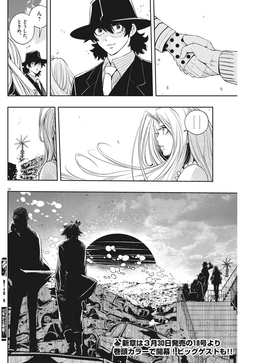 Kamen Rider W: Fuuto Tantei - Chapter 74 - Page 18