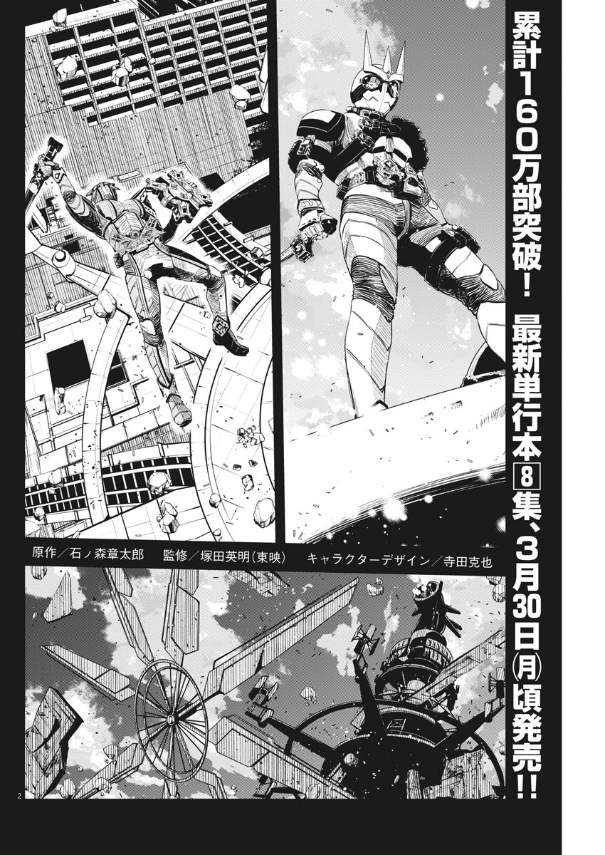Kamen Rider W: Fuuto Tantei - Chapter 74 - Page 2