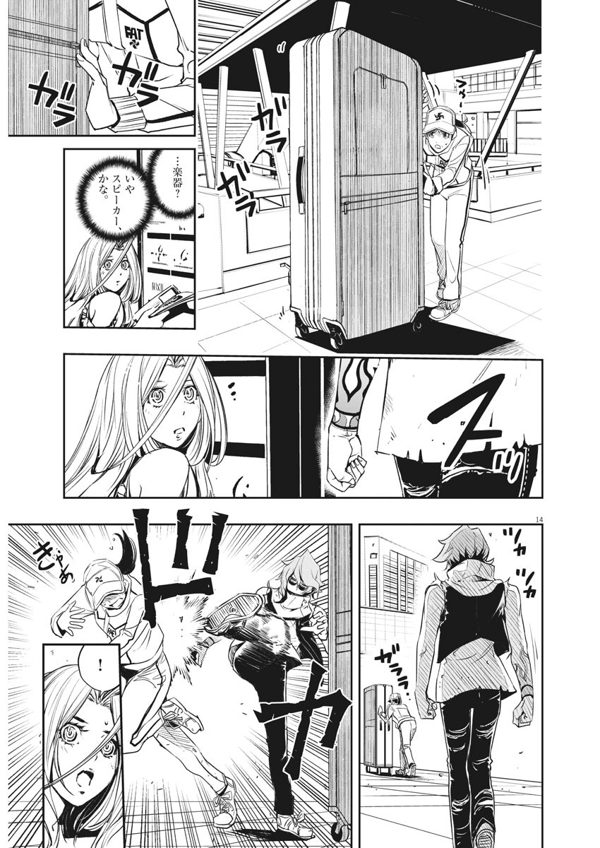 Kamen Rider W: Fuuto Tantei - Chapter 75 - Page 12