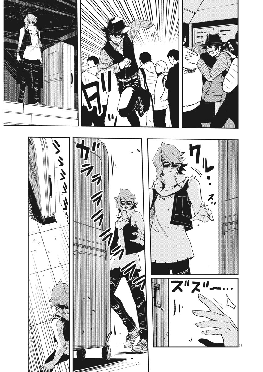 Kamen Rider W: Fuuto Tantei - Chapter 75 - Page 14