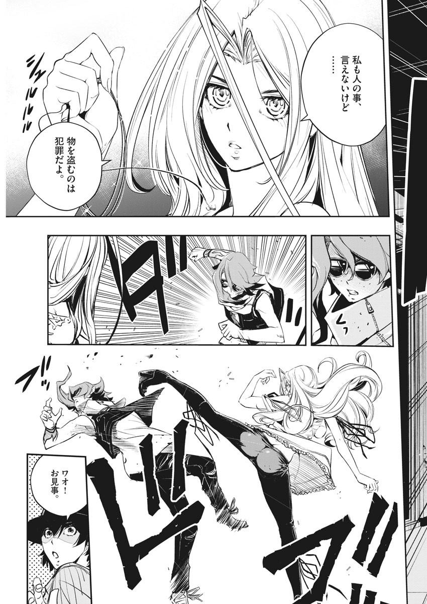 Kamen Rider W: Fuuto Tantei - Chapter 75 - Page 16