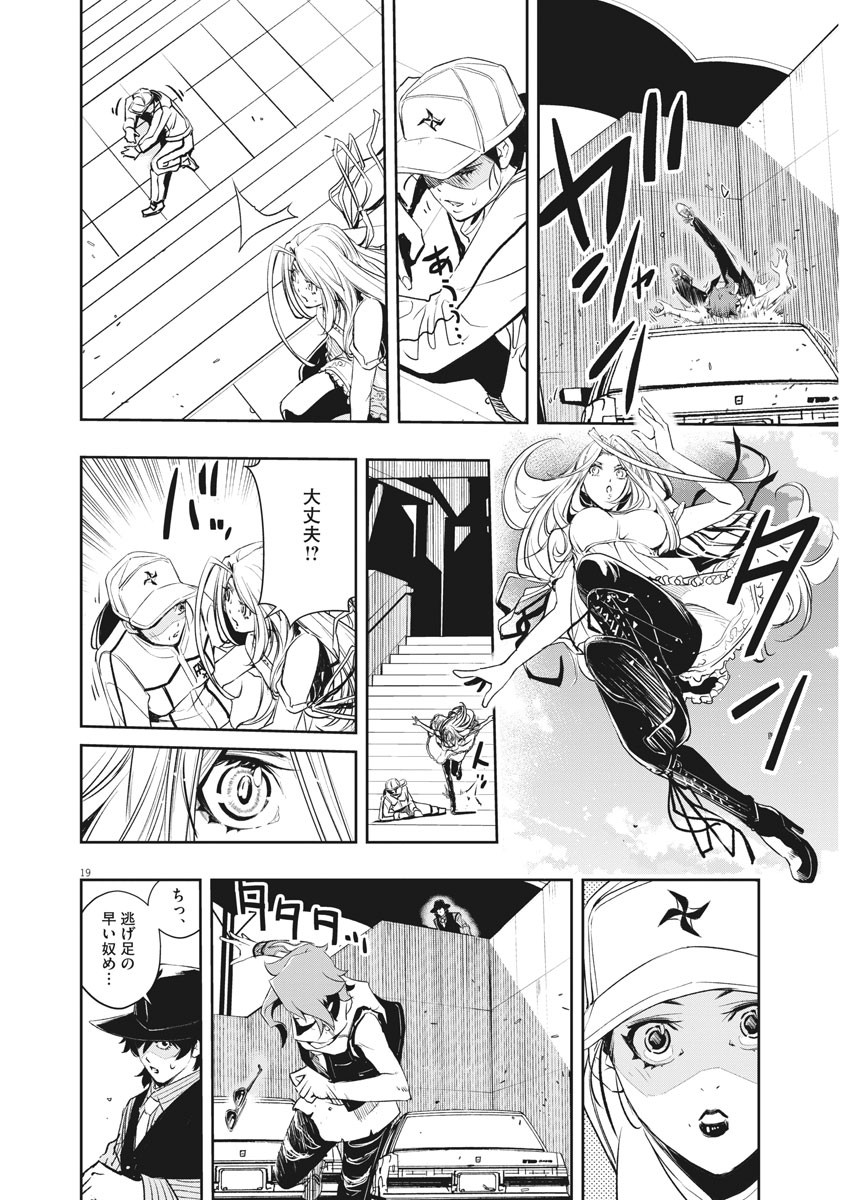 Kamen Rider W: Fuuto Tantei - Chapter 75 - Page 17