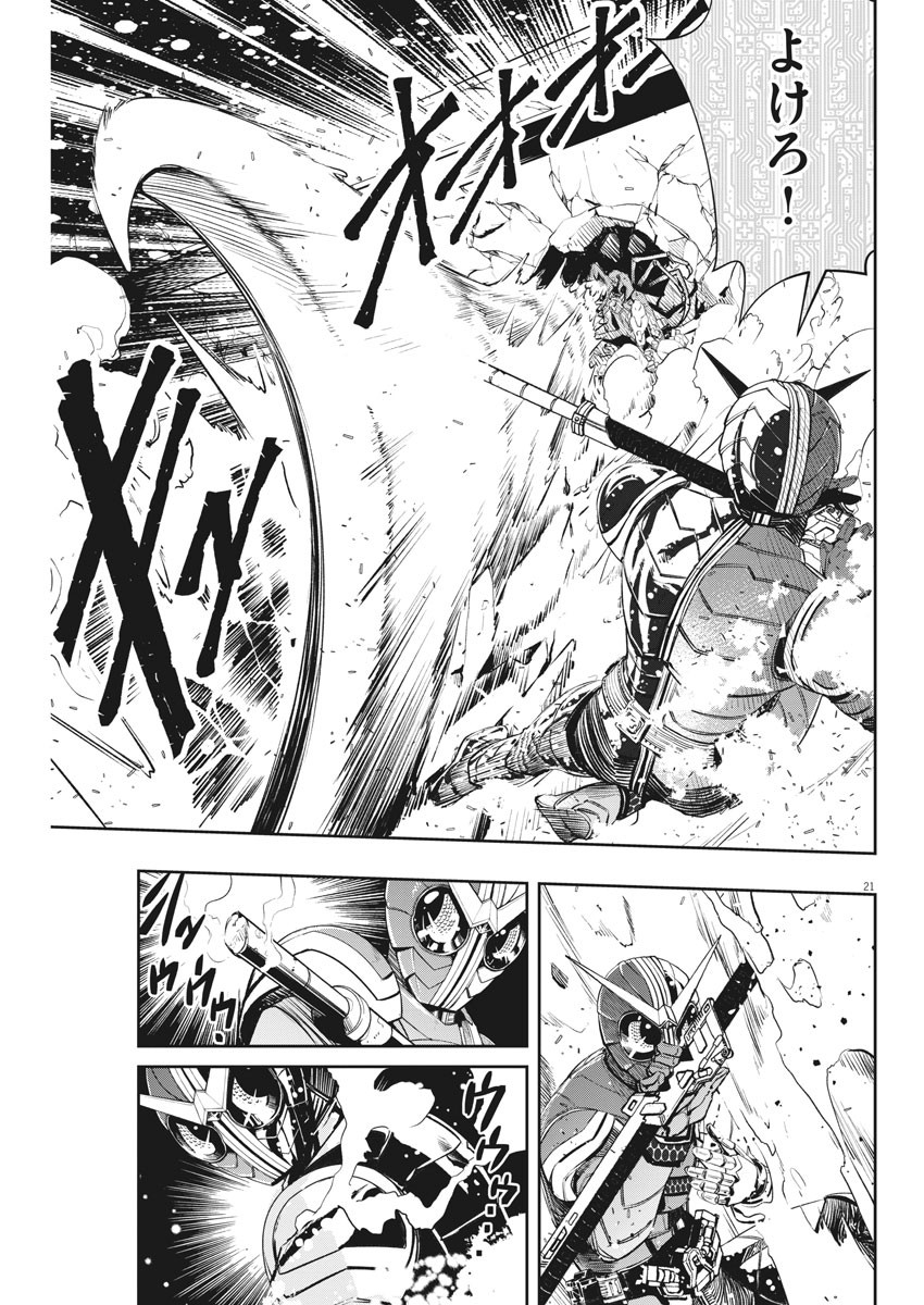 Kamen Rider W: Fuuto Tantei - Chapter 78 - Page 21