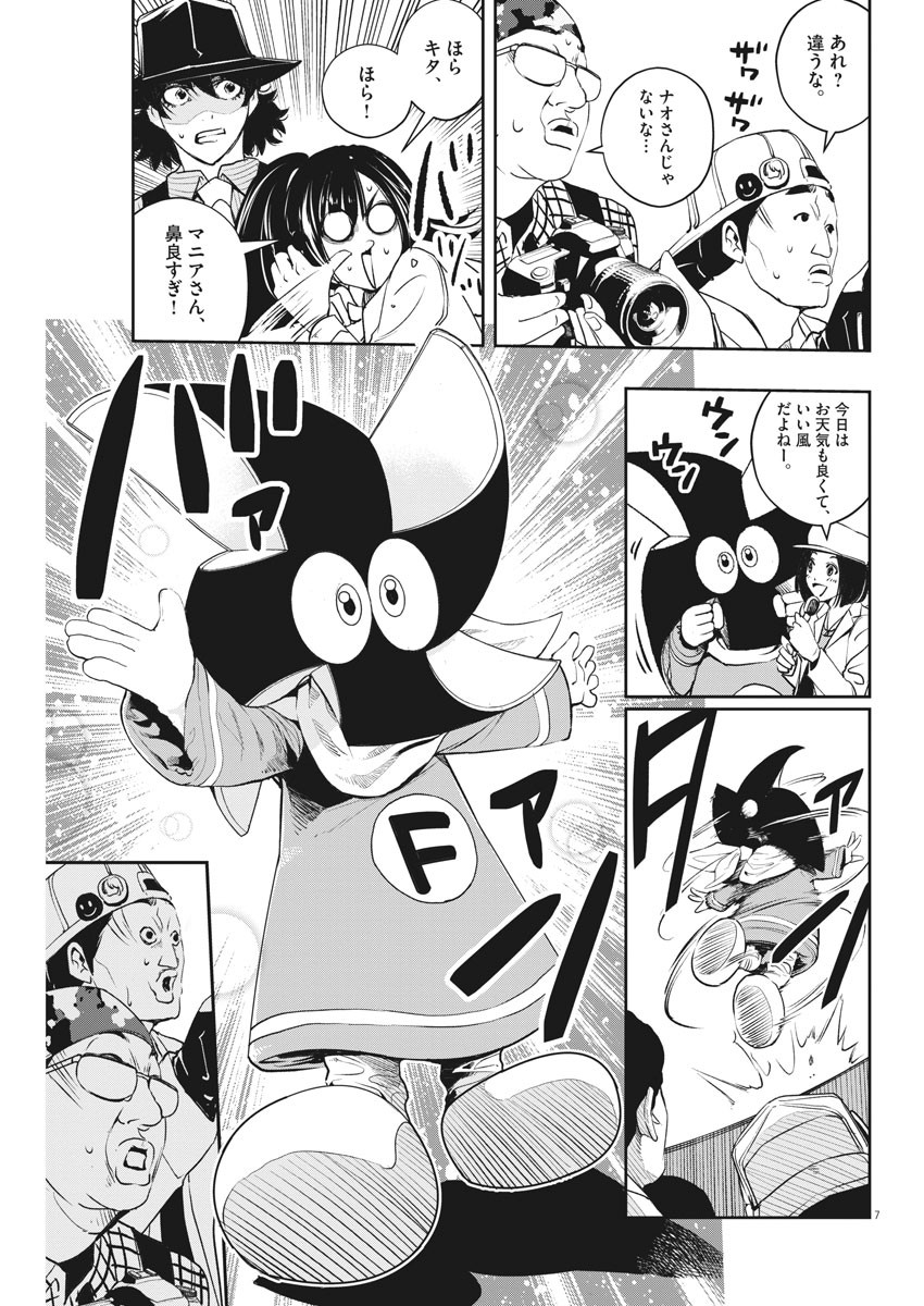 Kamen Rider W: Fuuto Tantei - Chapter 78 - Page 7