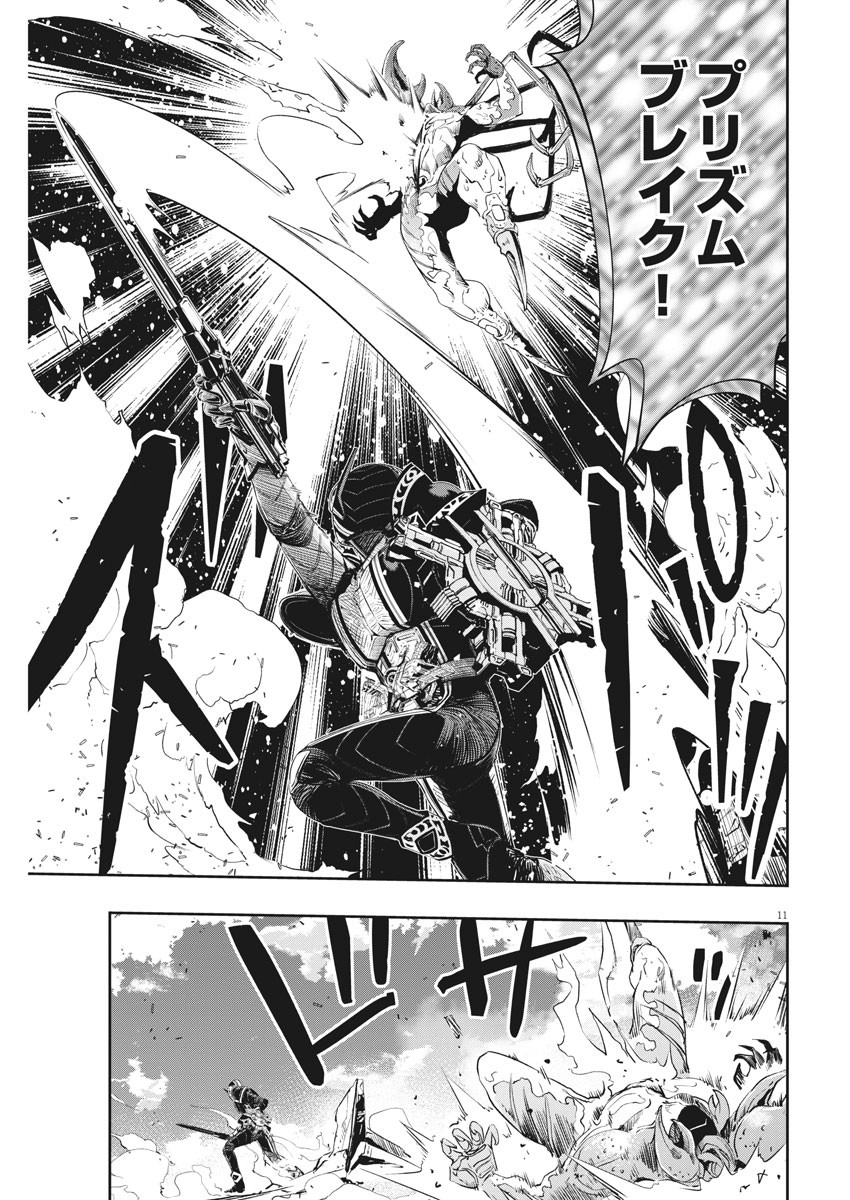 Kamen Rider W: Fuuto Tantei - Chapter 79 - Page 11