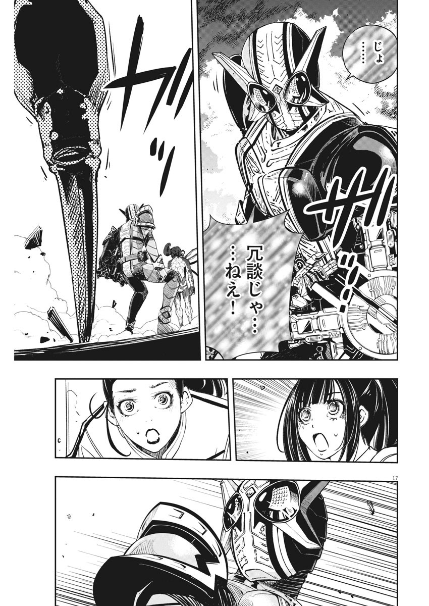 Kamen Rider W: Fuuto Tantei - Chapter 79 - Page 17