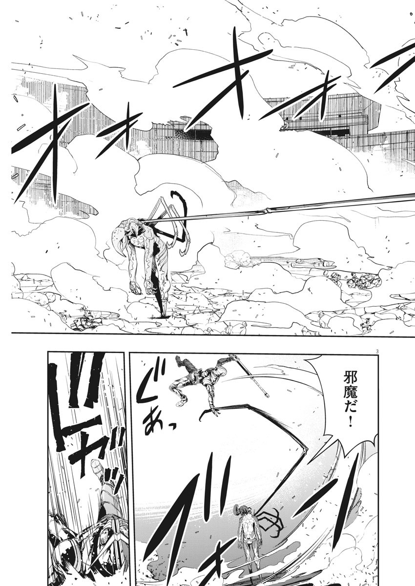 Kamen Rider W: Fuuto Tantei - Chapter 79 - Page 3