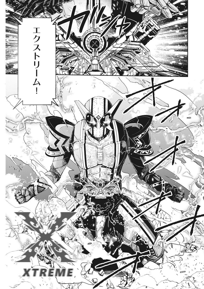 Kamen Rider W: Fuuto Tantei - Chapter 79 - Page 5