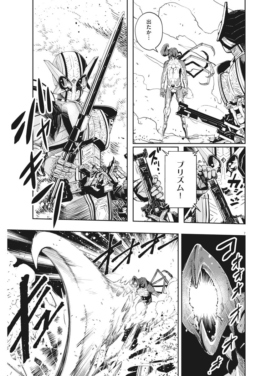 Kamen Rider W: Fuuto Tantei - Chapter 79 - Page 7