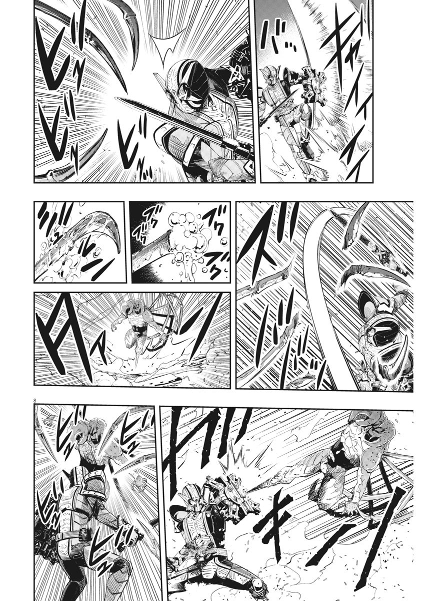Kamen Rider W: Fuuto Tantei - Chapter 79 - Page 8