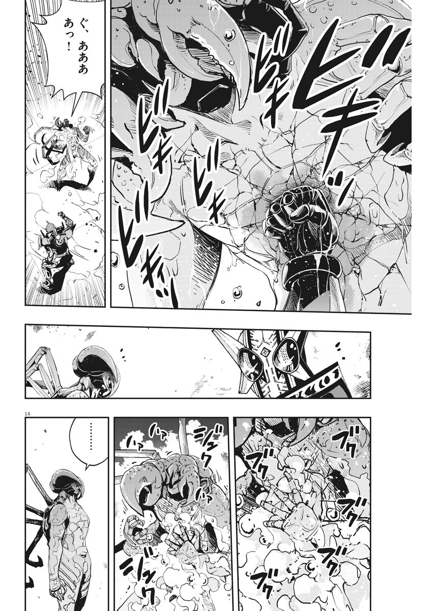 Kamen Rider W: Fuuto Tantei - Chapter 80 - Page 14