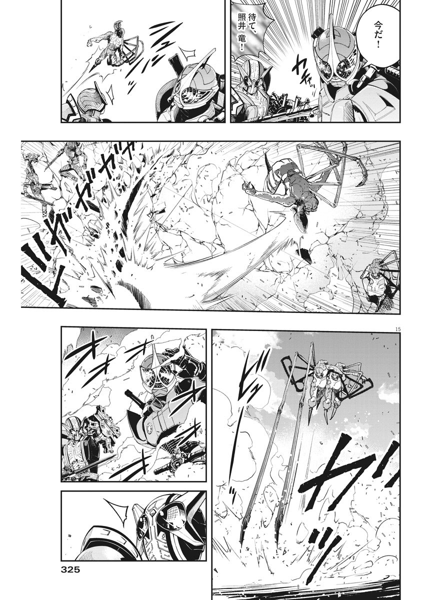 Kamen Rider W: Fuuto Tantei - Chapter 80 - Page 15
