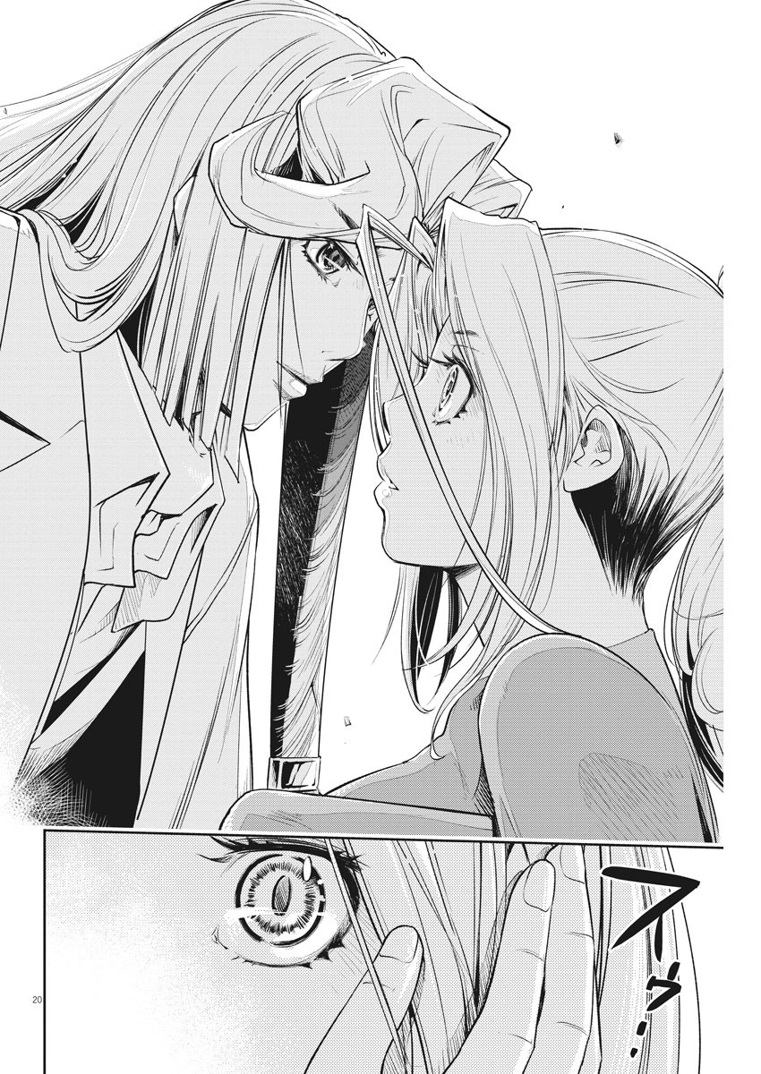 Kamen Rider W: Fuuto Tantei - Chapter 80 - Page 20