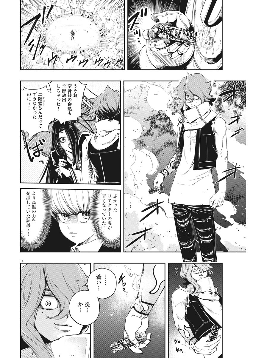 Kamen Rider W: Fuuto Tantei - Chapter 84 - Page 14