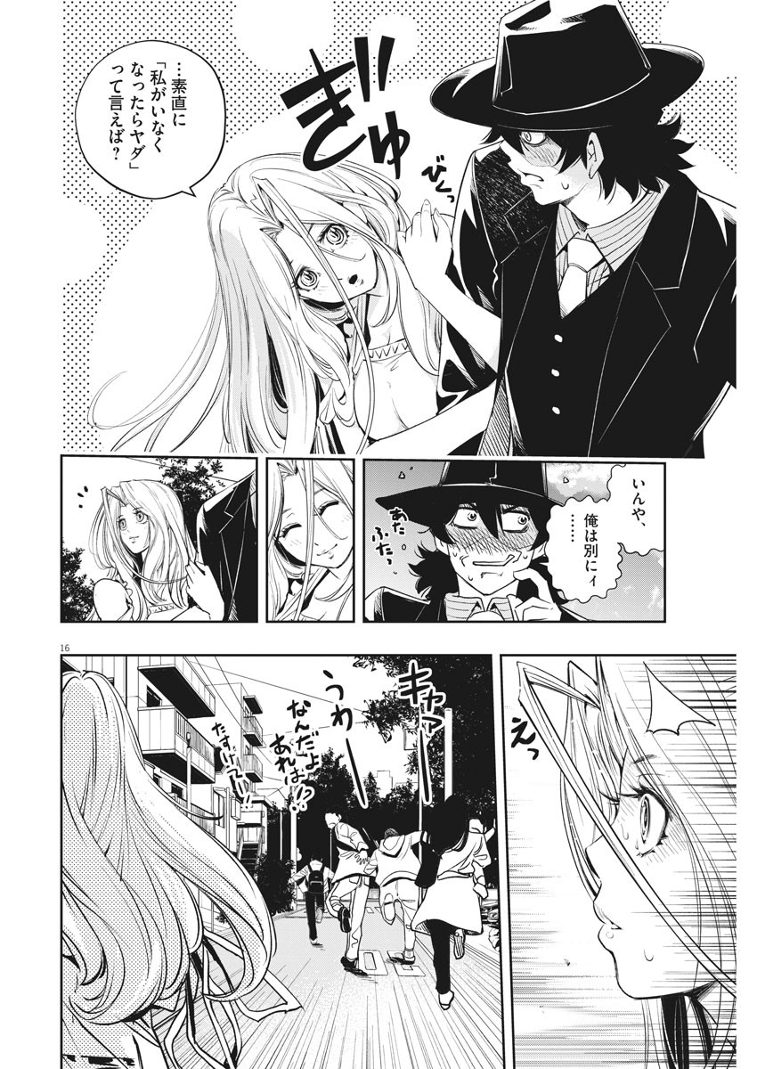 Kamen Rider W: Fuuto Tantei - Chapter 84 - Page 16