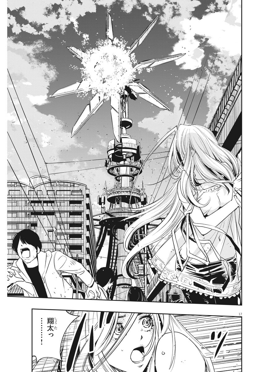 Kamen Rider W: Fuuto Tantei - Chapter 84 - Page 17