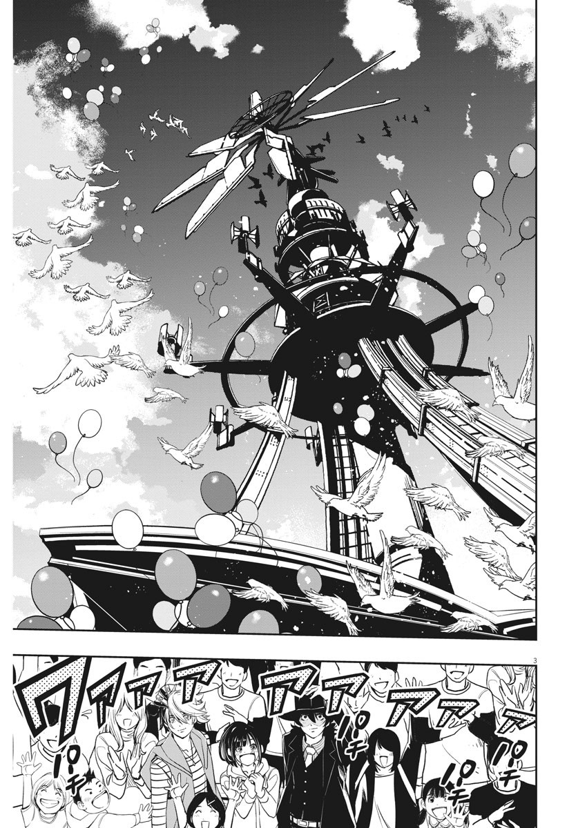 Kamen Rider W: Fuuto Tantei - Chapter 84 - Page 3